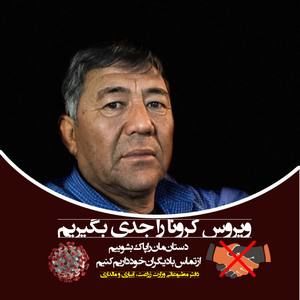 Meet your Posher, Mohammad